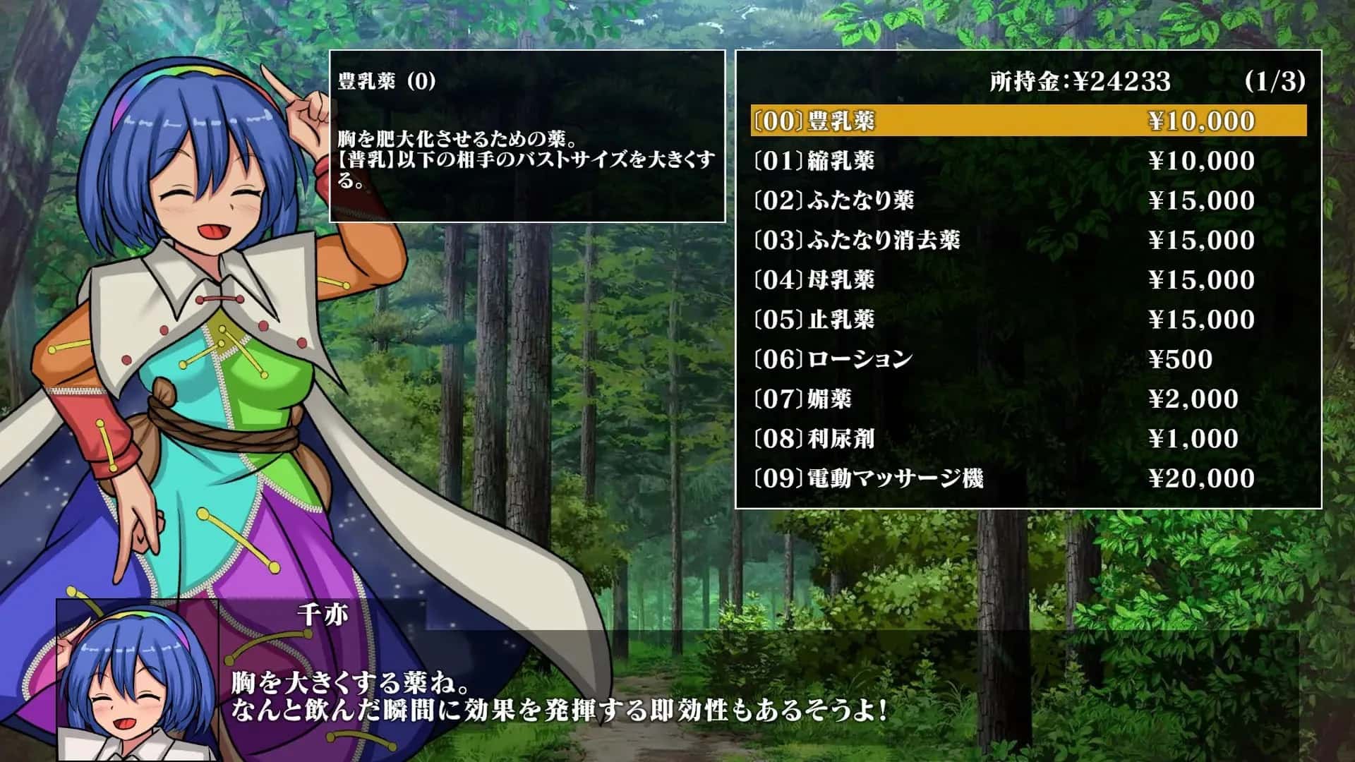 幻想娼馆 -天狗之廓-封面