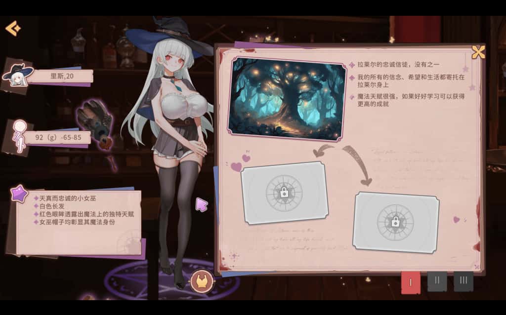 PC/ 合约女友的一日体验:拉莱尔与里斯 完整版版 3G背景