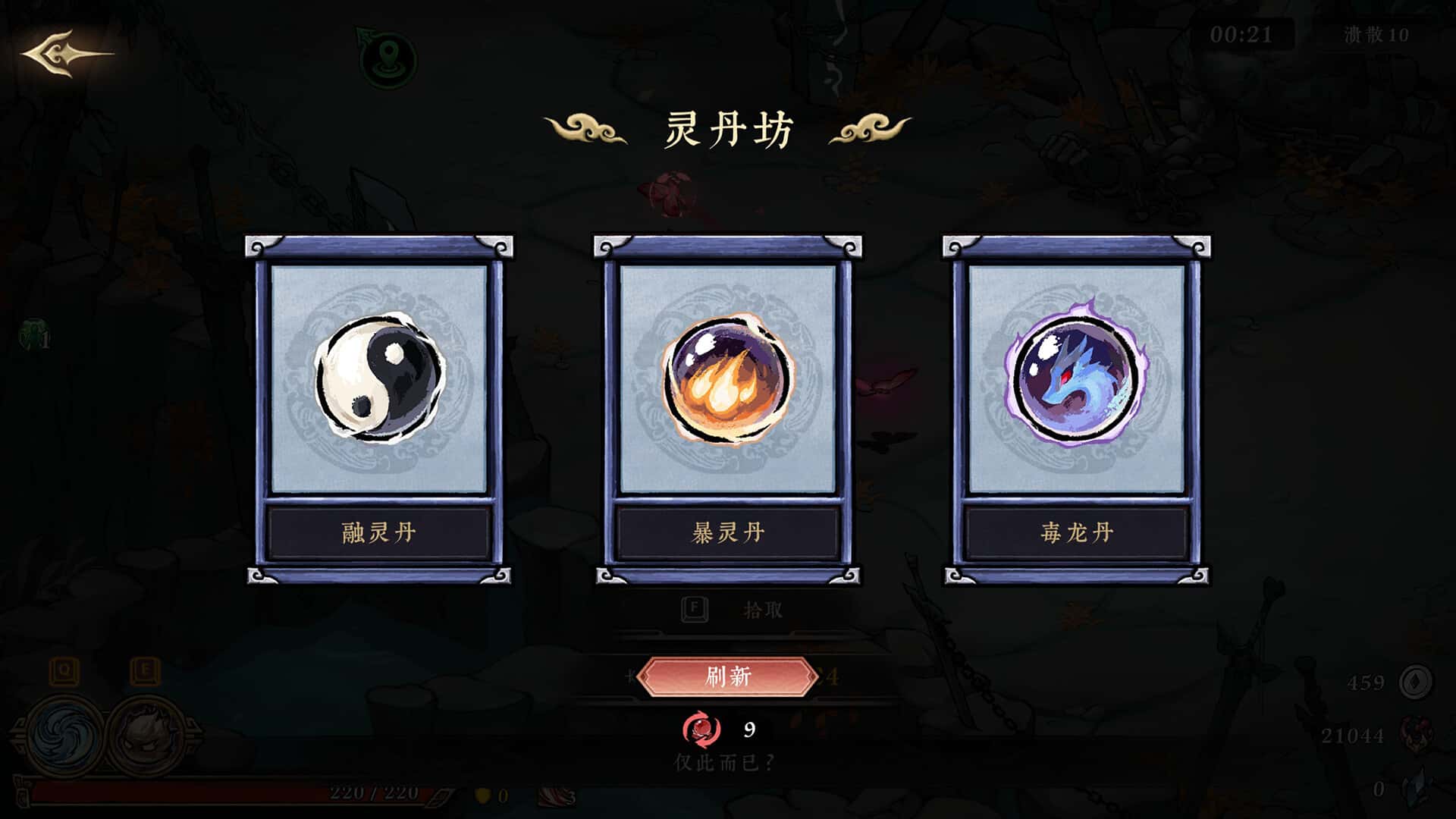 游戏画面4